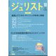 Jurist (ジュリスト) 2024年 10月号 [雑誌]