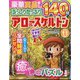 ずっしりたっぷりアロー & スケルトン 2024年 11月号 [雑誌]