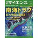 日経サイエンス 2024年 11月号 [雑誌]