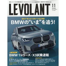 ル・ボラン 2024年 11月号 [雑誌]
