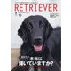 RETRIEVER(レトリ-バ-) 2024年 10月号 [雑誌]
