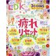 LDK 2024年 11月号 [雑誌]