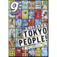 Tokyo graffiti 2024年 10月号 [雑誌]