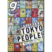 Tokyo graffiti 2024年 10月号 [雑誌]