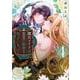 魔女メイドは女王の秘密を知っている。（4）(KCx) [コミック]