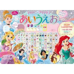 ディズニープリンセス キラキラあいうえおレッスン―ひらがな カタカナ(音のでる知育絵本) [単行本]