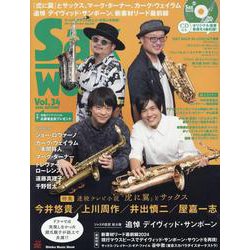 サックス・ワールド Vol.34（Shinko Music Mook） [ムックその他]