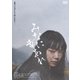 みなに幸あれ [DVD]