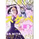 ただ推しのスケベが見たいだけ（2）（MeDu COMICS） [コミック]