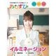 イルミネーション―連続テレビ小説おむすび(NHK出版オリジナル楽譜シリーズ) [単行本]