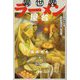 異世界ラーメン屋台〈2〉―エルフの食通は『ラメン』が食べたい(PASH!ブックス) [単行本]