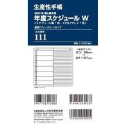 111 差し替え用年度スケジュール・週間タイプWサイズ 2025年版 [ムックその他]