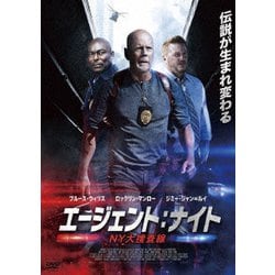 エージェント:ナイト NY大捜査線 [DVD]
