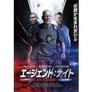 エージェント:ナイト NY大捜査線