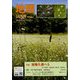 地理 2024年 10月号 [雑誌]