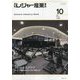 月刊 レジャー産業資料 2024年 10月号 [雑誌]
