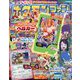 増刊コロコロイチバン! ポケモンファン 2024年 11月号 [雑誌]