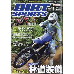 DIRT SPORTS (ダートスポーツ) 2024年 11月号 [雑誌]