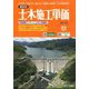 季刊 土木施工単価 2024年 10月号 [雑誌]