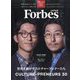 Forbes JAPAN (フォーブスジャパン) 2024年 11月号 [雑誌]