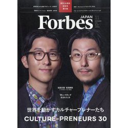 Forbes JAPAN (フォーブスジャパン) 2024年 11月号 [雑誌]