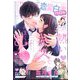 恋愛白書パステル 2024年 11月号 [雑誌]