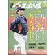 週刊ベースボール 2024年 9/30号 [雑誌]
