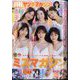 月刊ヤングマガジン 2024年 10/6号 [雑誌]
