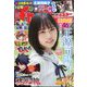 週刊少年チャンピオン 2024年 10/3号 [雑誌]