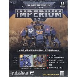 ヨドバシ.com - ウォーハンマー 40,000 2024年 9/25号 （88号
