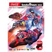 2024"コカ・コーラ"鈴鹿8時間耐久ロードレース公式DVD [DVD]