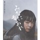 みなに幸あれ [Blu-ray Disc]