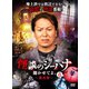 怪談のシーハナ聞かせてよ。第弐章6 [DVD]