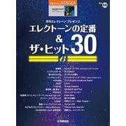 STAGEA エレクトーンで弾く 8～4級 Vol.55 エレクトーンの定番＆ザ・ヒット30 Vol.6 [単行本]