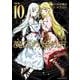 魔王の始め方　THE COMIC10(ヴァルキリーコミックス<376>) [コミック]