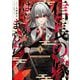 信長の嫁、はじめました〈1〉―ポンコツ魔女の戦国内政伝(EARTH STAR NOVEL) [単行本]