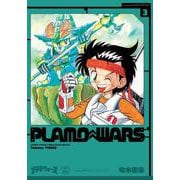 プラモウォーズ 3 [コミック]