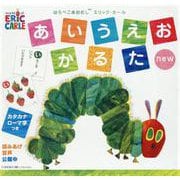 はらぺこあおむし　エリック・カールあいうえおかるたnew [単行本]