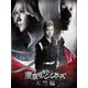 舞台 東京リベンジャーズ -天竺編- [Blu-ray Disc]