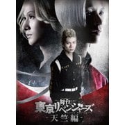舞台 東京リベンジャーズ -天竺編-