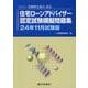 住宅ローンアドバイザー認定試験模擬問題集 24年11月試験版-一般社団法人金融検定協会認定 [単行本]