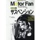 MOTOR FAN illustrated Vol.216（モーターファン別冊） [ムックその他]