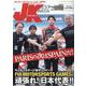 JAPANKARTNo.476 [単行本]