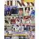 JUNON (ジュノン) 2024年 11月号 [雑誌]