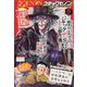 月刊 コミックゼノン 2024年 11月号 [雑誌]