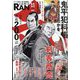 COMIC （コミック） 乱 2024年 11月号 [雑誌]