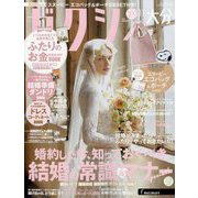 ゼクシィ 大分版 2024年 11月号 [雑誌]
