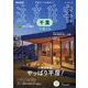 千葉で建てるSUUMO注文住宅 2024年 11月号 [雑誌]