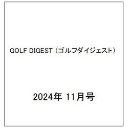 GOLF DIGEST (ゴルフダイジェスト) 2024年 11月号 [雑誌]