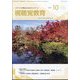 視聴覚教育 2024年 10月号 [雑誌]